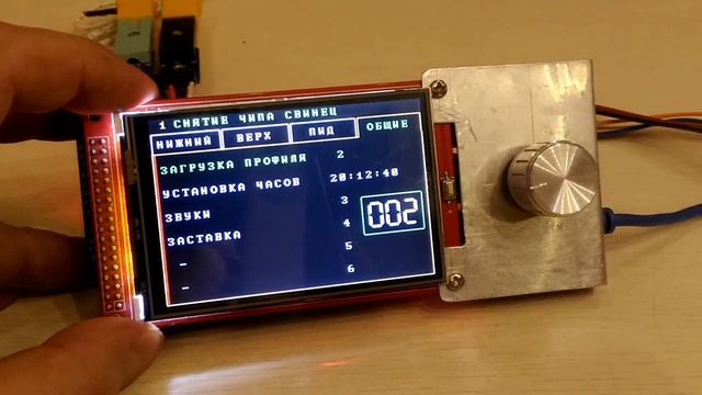 Паяльная станция на Arduino Мега 2560, Часть 5. Доработка интерфейса.