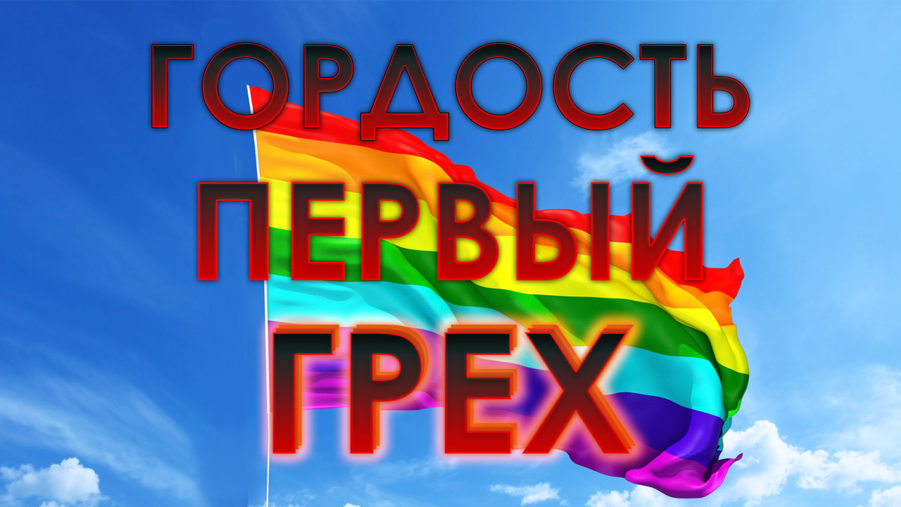 Либеральная повестка США угрожает детям всего мира смотреть онлайн