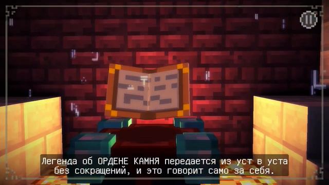 Minecraft Story Mode: часть 1 смотреть онлайн