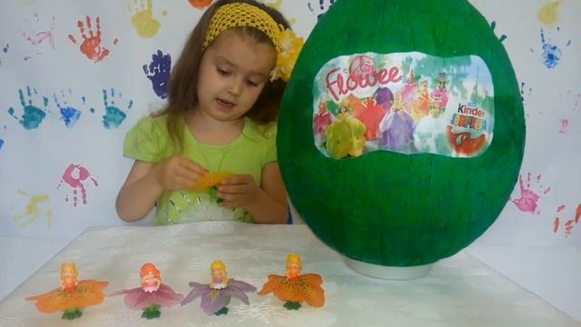 Огромный киндер. Цветочные принцессы. смотреть онлайн