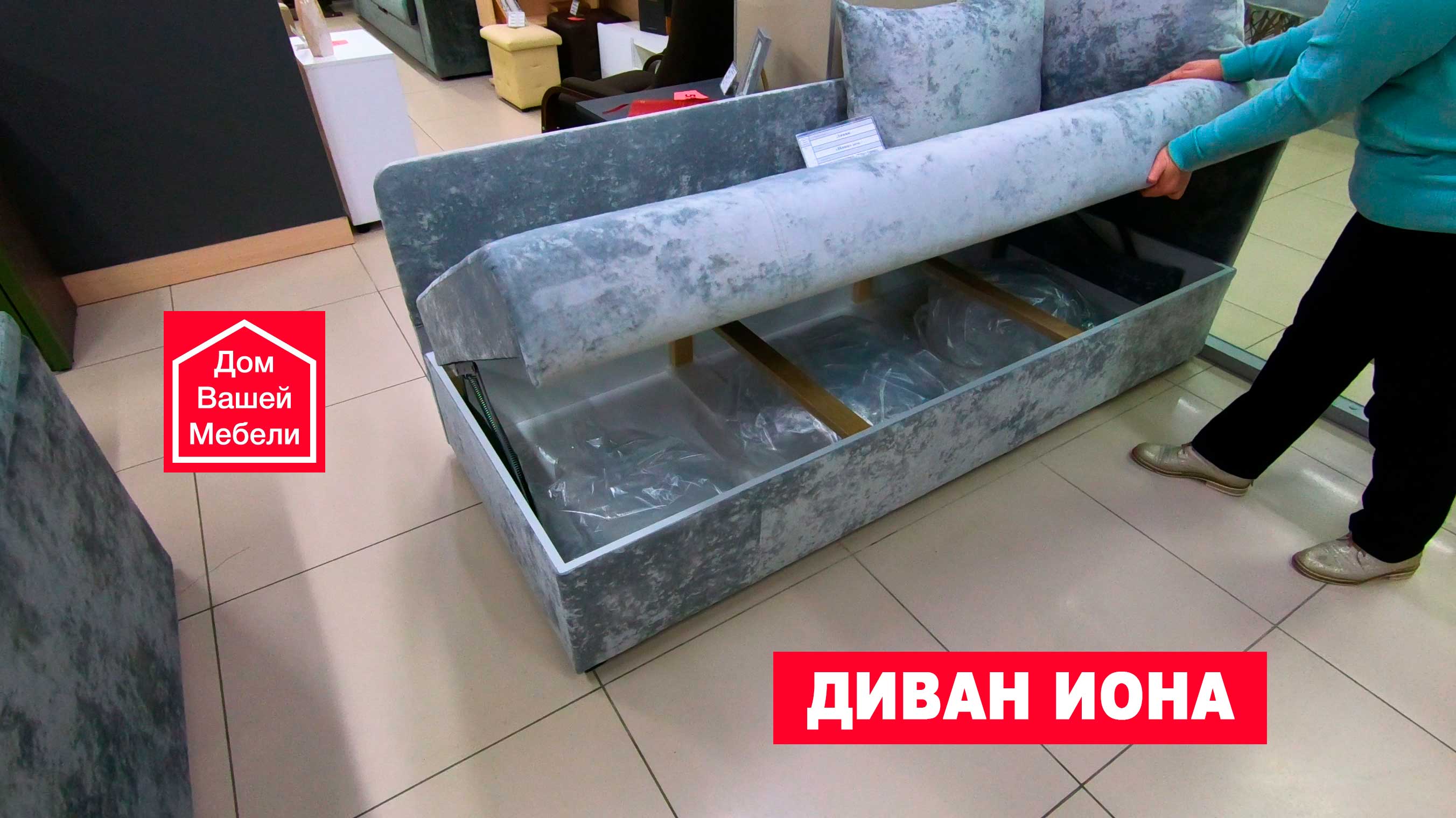 Диван ИОНА смотреть онлайн