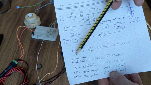 Выключатель умного дома с электроприводом. Версия 3.