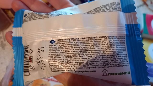 Я получила пенсию и что купила.11.06.22. смотреть онлайн