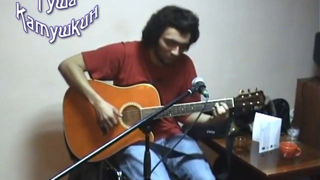 Гуша Катушкин - Зубы мудрости смотреть онлайн
