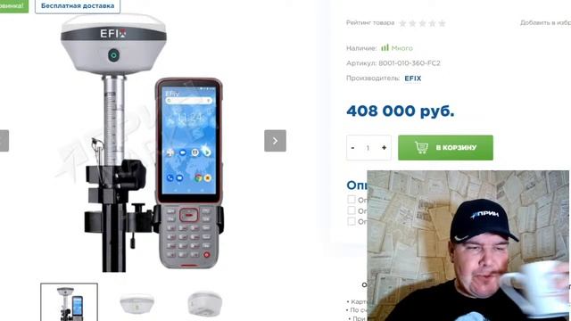 Скоро Новый?! ГНСС приемник EFIX F8 смотреть онлайн