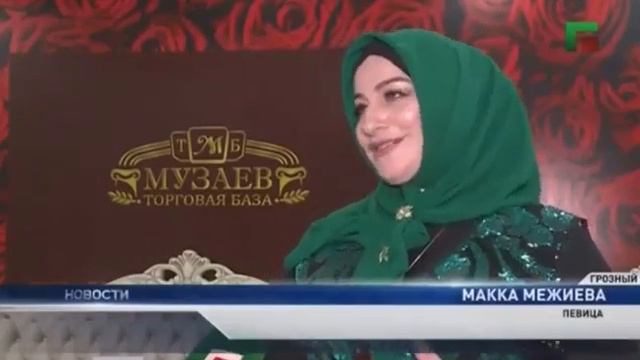 Макка Межиева отметила день рождения в ТК МУЗАЕВ смотреть онлайн