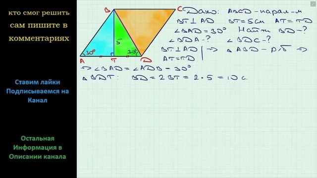 Геометрия Высота параллелограмма, проведенная из вершины тупого угла равна 5 см и делит сторону смотреть онлайн