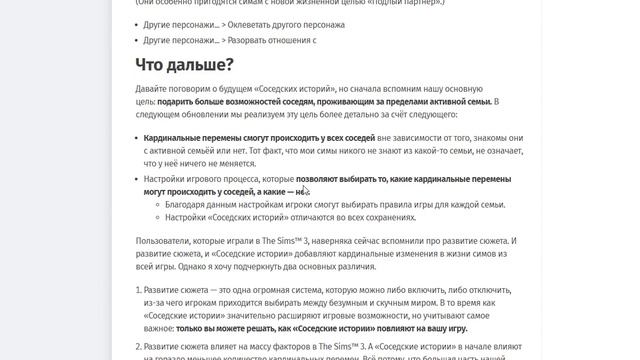 Что они сделали с БЕЛЛОЙ ГОТ в Симс 4? смотреть онлайн