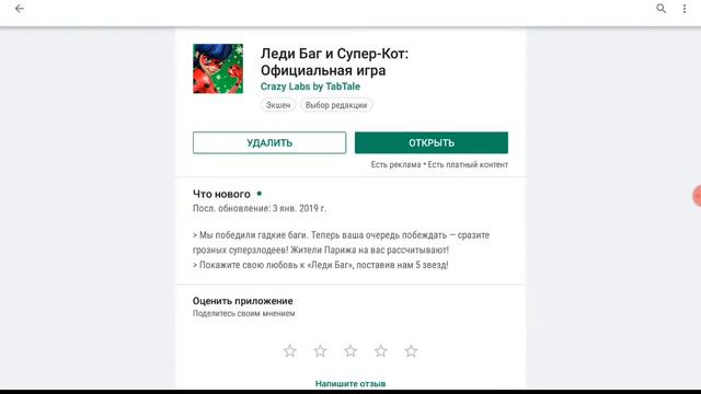 Как оставить ссылку на игру если нету кнопки поделиться смотреть онлайн