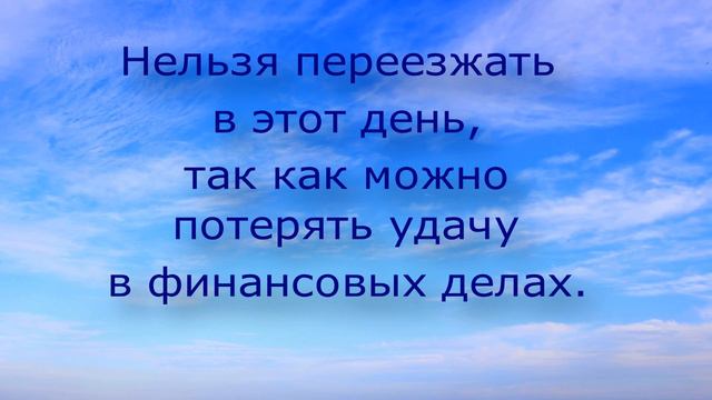6 ПРИМЕТ НА 5 ИЮНЯ// ЧТО НЕЛЬЗЯ ДЕЛАТЬ 5 ИЮНЯ//НАРОДНЫЕ ПРИМЕТЫ// смотреть онлайн