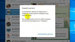 Как добавить контакты в Телеграмм