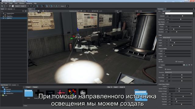 ОСНОВЫ UNIGINE 2: Освещение (субтитры) смотреть онлайн
