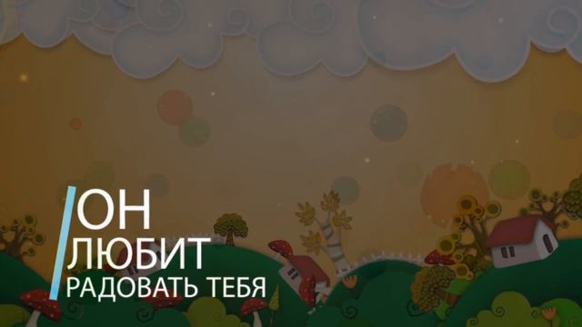 Наш Бог Благ и Милостив смотреть онлайн