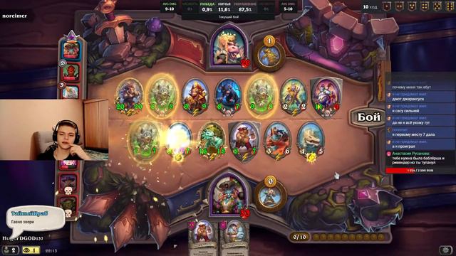 Battlegrounds в Hearthstone / Хартстоун БГ стрим / Прямая трансляция смотреть онлайн