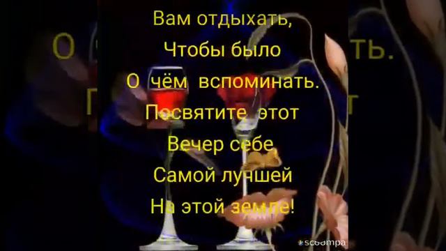 Пусть будет у вас хороший вечер! смотреть онлайн