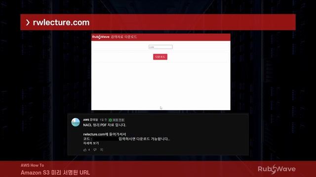 S3의 파일을 안전하게 공유하고 싶다면: S3 Presigned URL смотреть онлайн