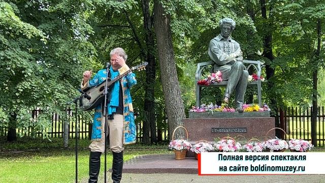 День русского языка. 6 июня 2023 года смотреть онлайн