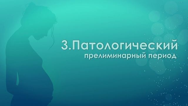 Когда ехать в Роддом ? | Дата родов. Роддом. Роды. Регулярная Родовая Деятельность смотреть онлайн