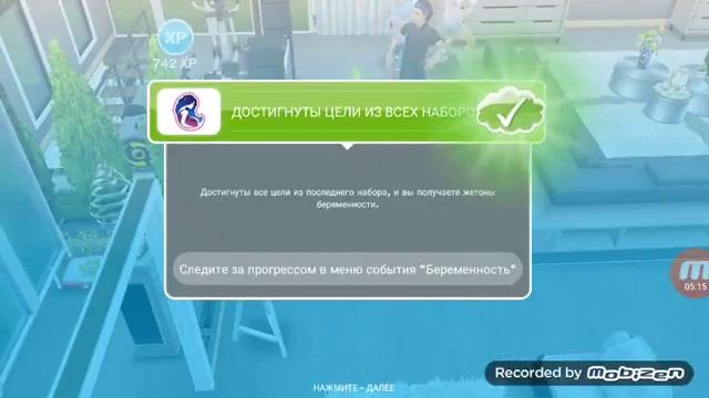 "The Sims FreePlay?" - Животам дорогу?. Часть 7. смотреть онлайн