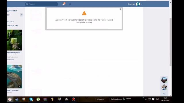 Как сделать мега тест в вк! смотреть онлайн