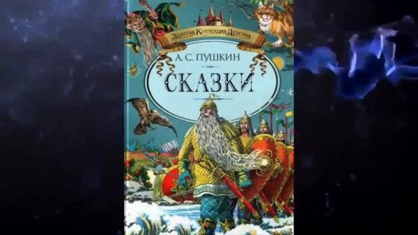 TM Studio Подмены в географии, истории и творчестве Пушкина