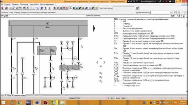 Как читать электросхемы VAG,  Часть 1
