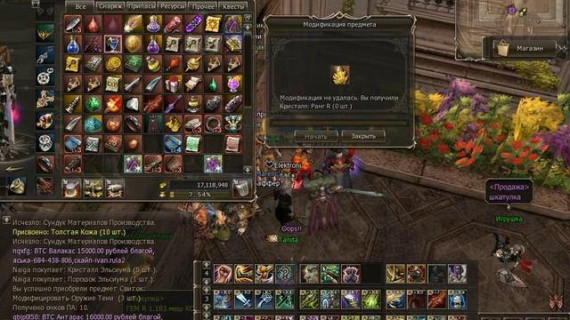 Lineage 2 продолжаем точить оружие тени смотреть онлайн