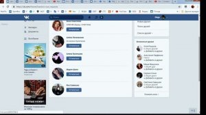 Удаляем подписки Вконтакте