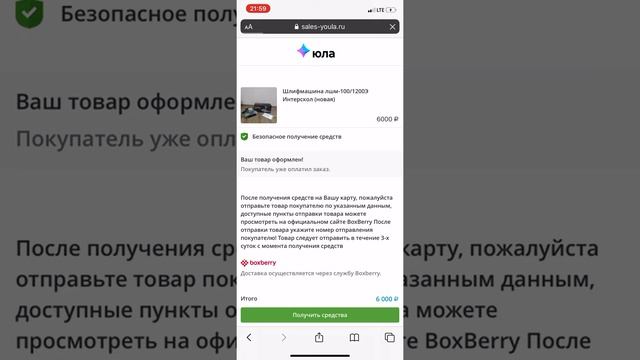Развод Юла, как работают мошенники на Юле смотреть онлайн