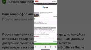 Развод Юла, как работают мошенники на Юле