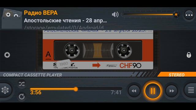 Радио Вера Апостольские чтения 28 апреля смотреть онлайн