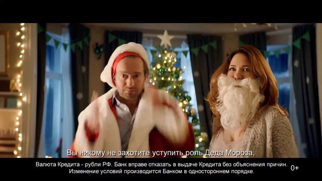 Новогодний кредит от Сбербанка 12,5% версия 3 смотреть онлайн