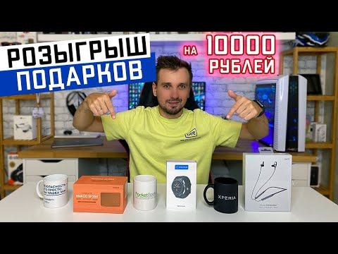 САМЫЙ КРУПНЫЙ РОЗЫГРЫШ ПОДАРКОВ НА КАНАЛЕ - СПРОСИ КОЛЯНА в честь 30000 подписчиков смотреть онлайн