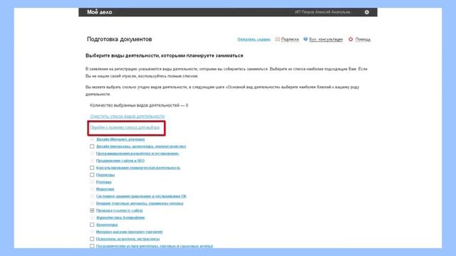 Небесная любовь