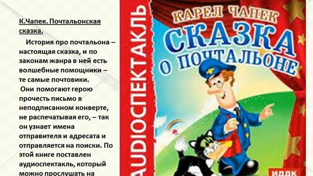 Куда летит почтовый голубь? смотреть онлайн