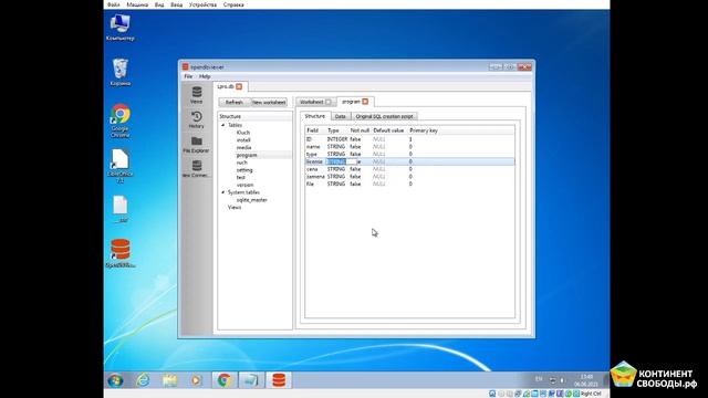 Просмотр sqlite базы данных при помощи opendbviewer версии 1.1.1 смотреть онлайн