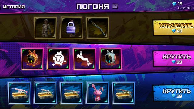 НОВОЕ СОБЫТИЯ ПОГОНЯ ЗА ВИНЧЕСТЕР ПОПУГАЙ😯/ЗА СКОЛЬКО АЛМАЗОВ ВЫБИЛ? смотреть онлайн