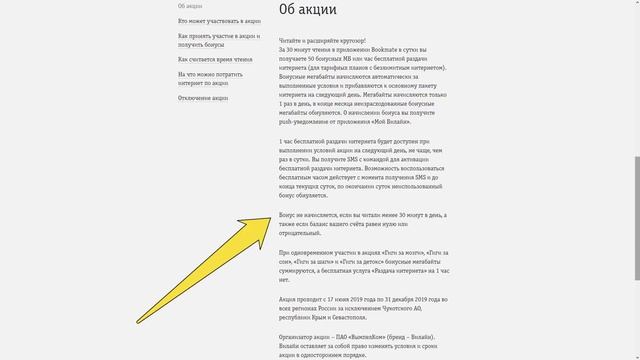 Новая акция Билайна «Гиги за мозги» смотреть онлайн