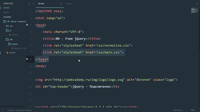 02. Подключение библиотеки jQuery смотреть онлайн