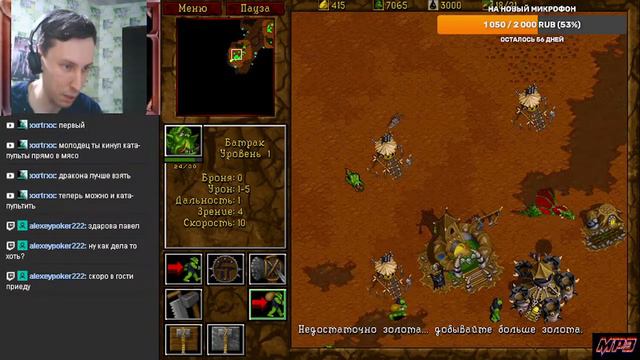 Warcraft 2 beyond the dark portal (Орки) 8-ой стрим Финал! Вторник стратегий - 19:00 по МСК. смотреть онлайн
