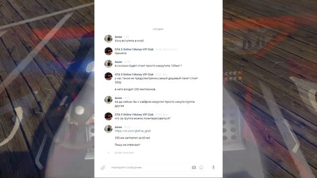 Как Вас обманывают с прокачкой GTA Online v2.0 смотреть онлайн