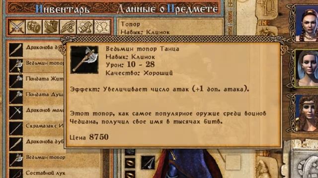 Might and Magic IX - Game ScreenList OST. Полное прохождение под аудиокомпозиции игры смотреть онлайн