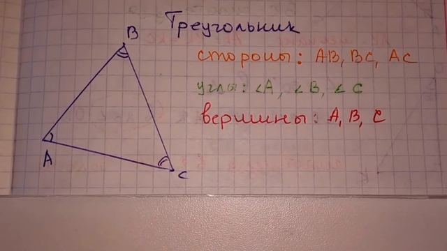 Треугольник смотреть онлайн