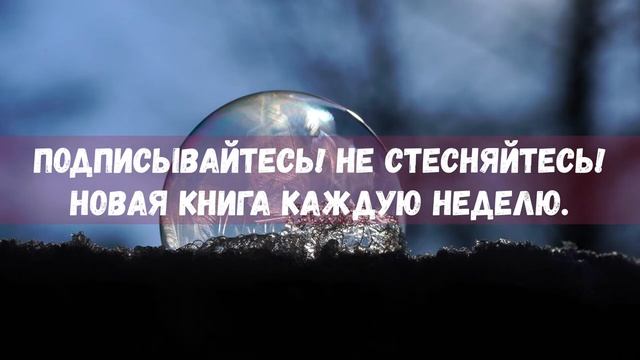 О'Генри | "Дары волхвов" | Аудиокнига смотреть онлайн