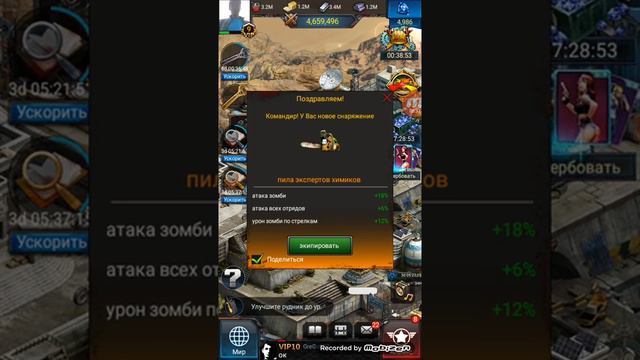 Риск оправдан крафт пилы(химик)в игре Last empire War-Z смотреть онлайн