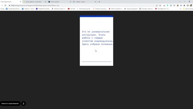 Фишки в Тильде смотреть онлайн