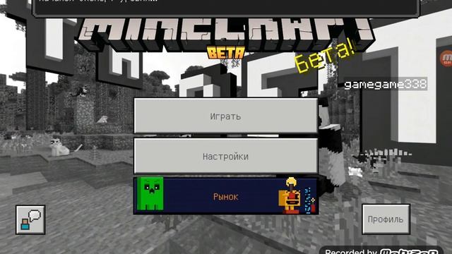 Как установить Мод для майнкрафт ПЕ 1 блок на андроид. смотреть онлайн