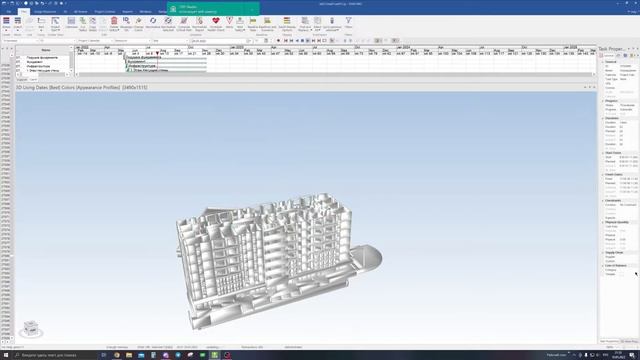 Разработка BIM-модели ЖК "Немецкий дом" смотреть онлайн