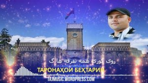 Shafag Siyahposh - شفق سیه پوش