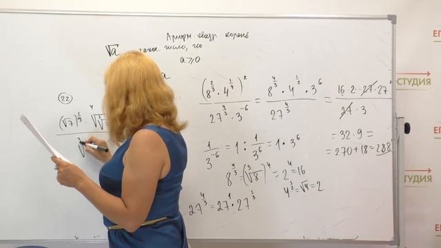 Мини-курс Back to school ЕГЭ 2023! Повторим все перед 11 класс! ЕГЭ-2023! | Анна малкова — Часть 2 смотреть онлайн